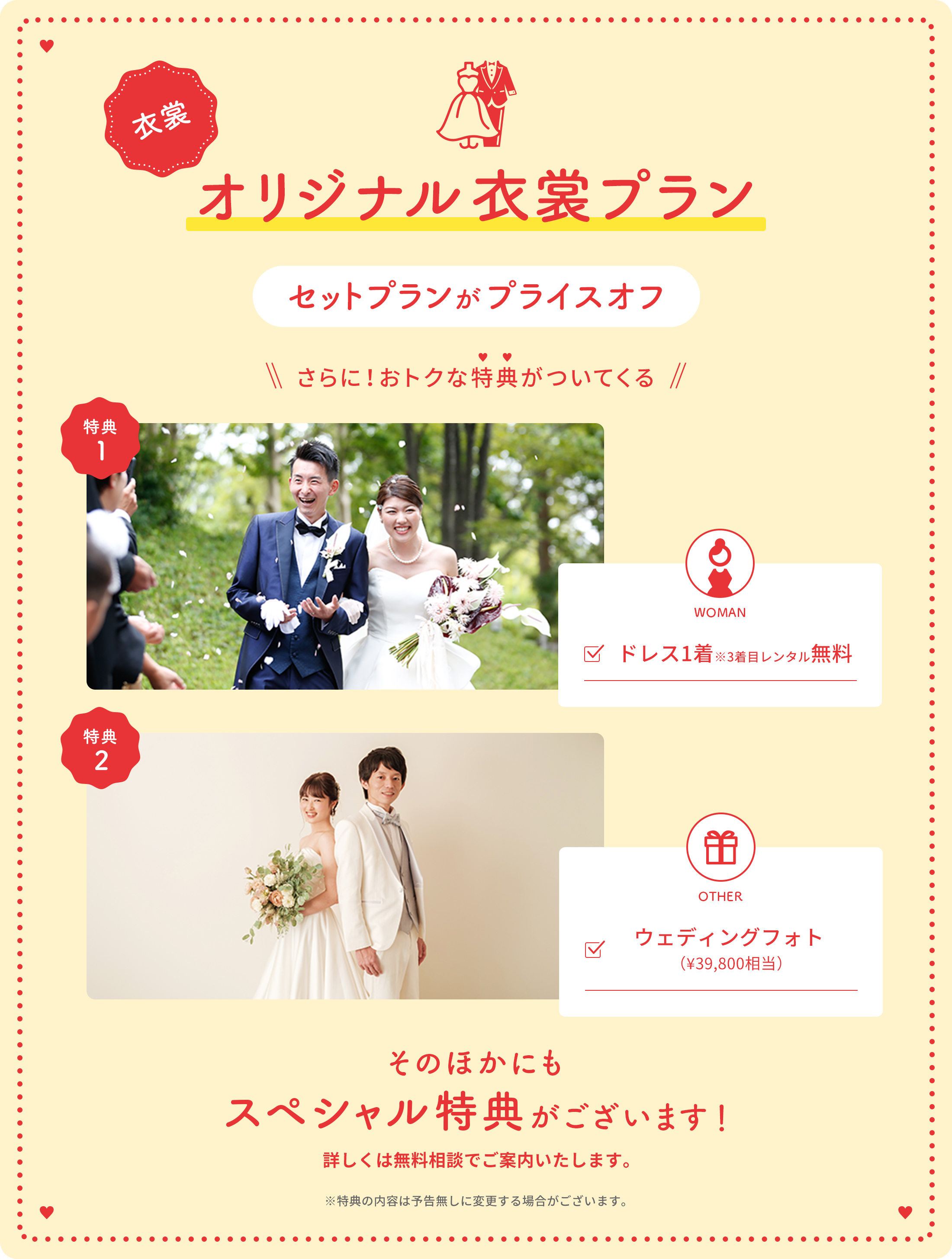 21年2月限定 結婚 公式 式場探しならワールドウェディング