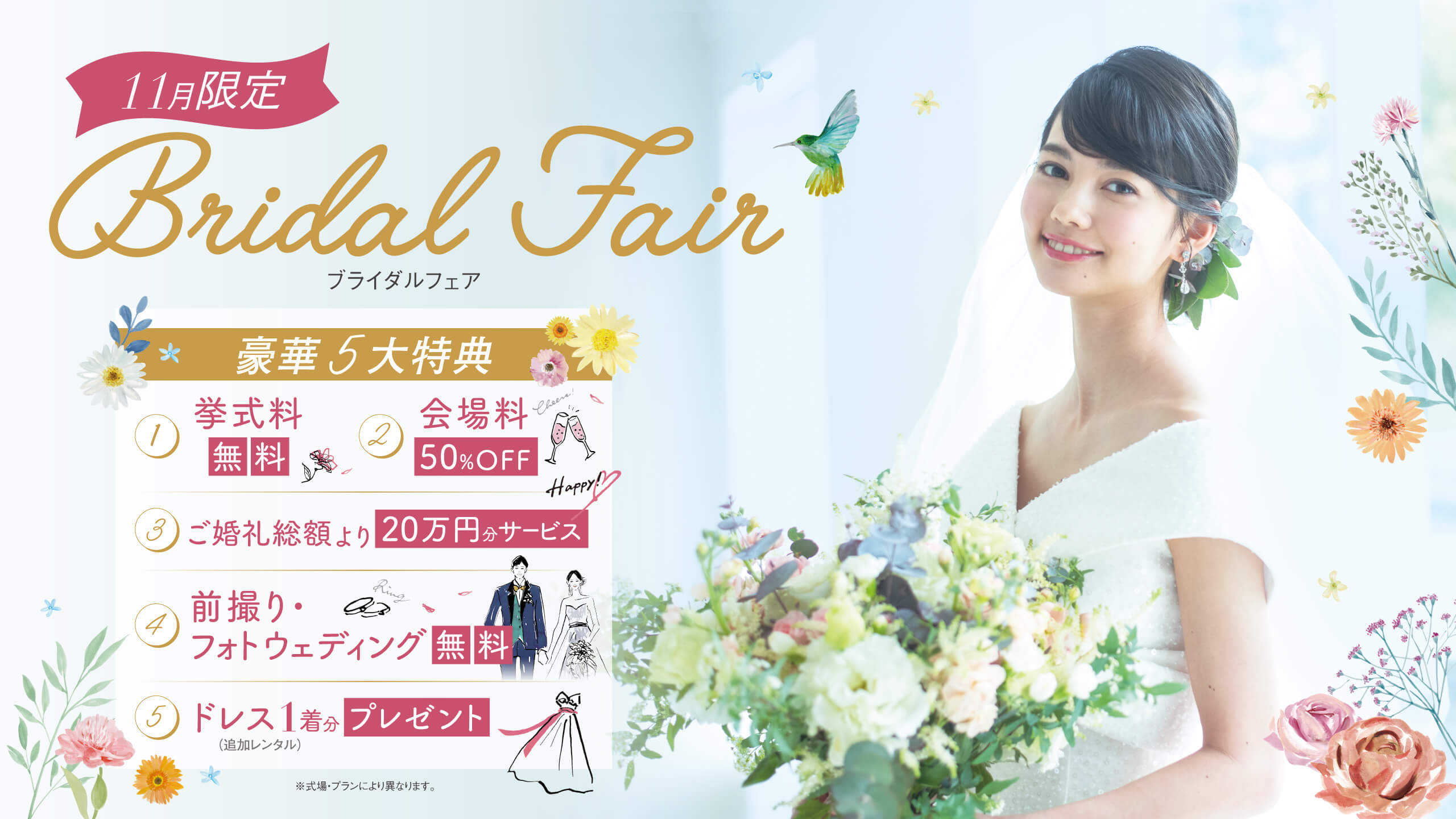 結婚式の仕事 職業の一覧 ブライダル業界の基本 ウエディングの仕事